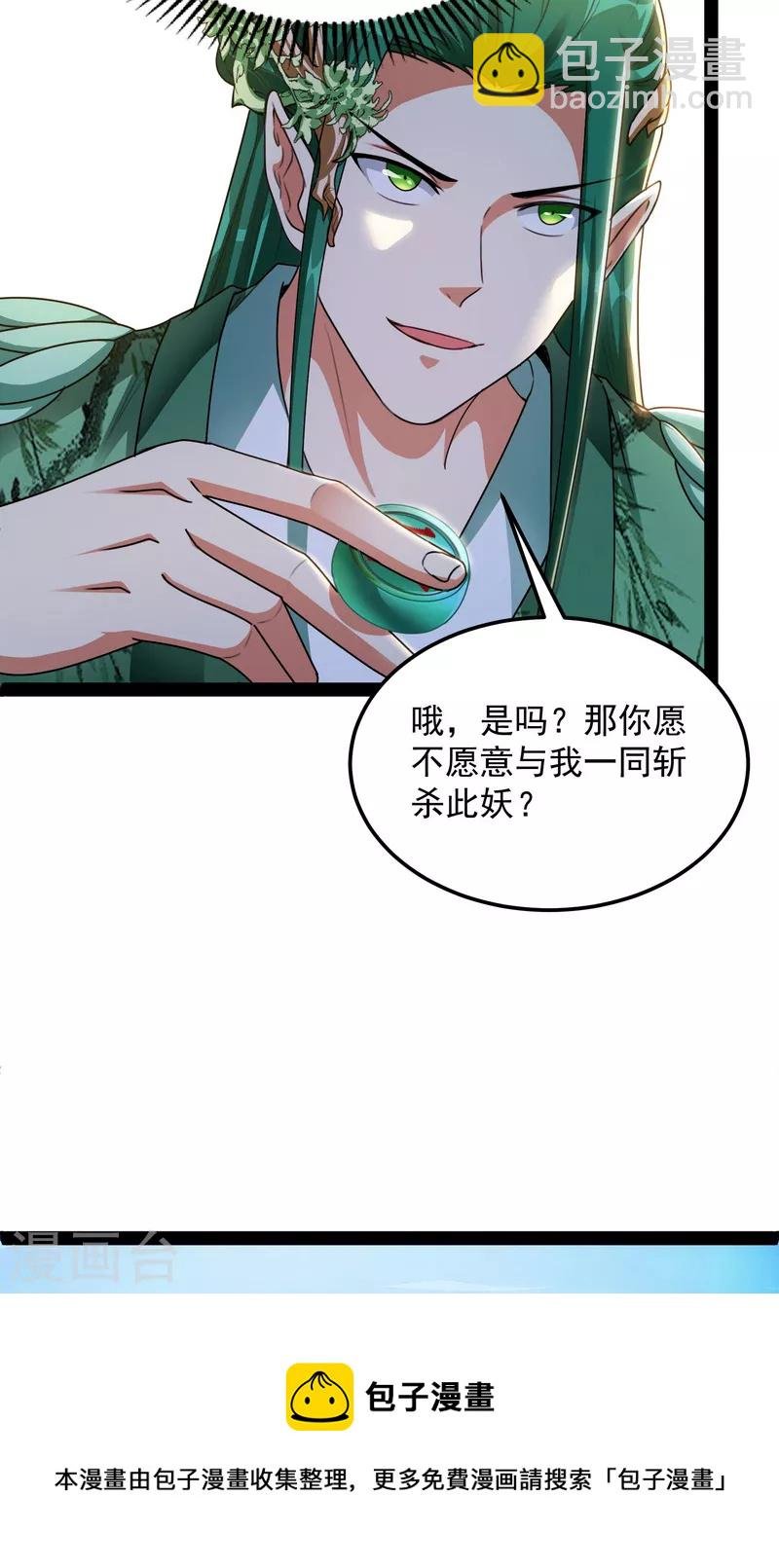 第15话 高淼前辈实力深不可测