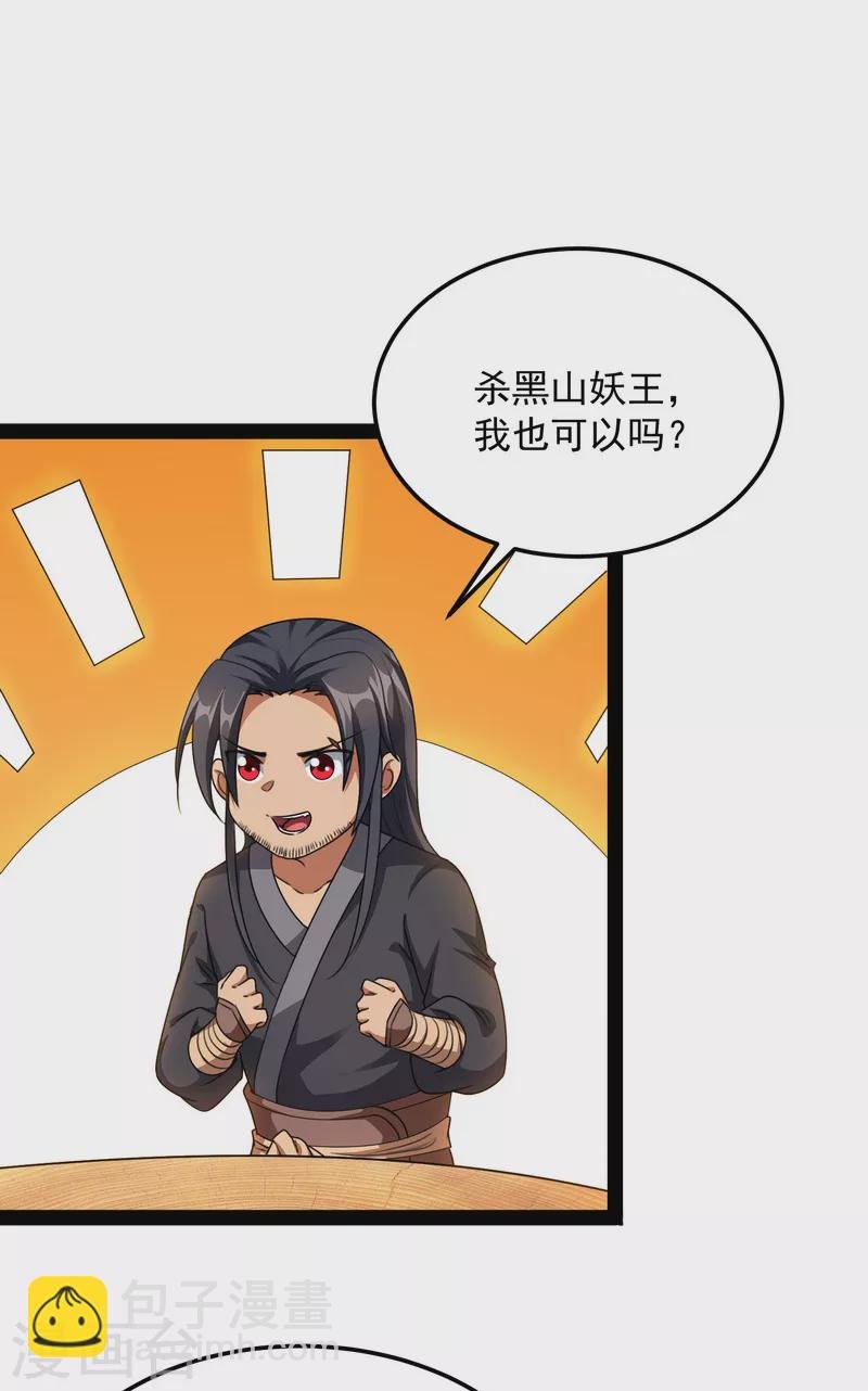 第15话 高淼前辈实力深不可测