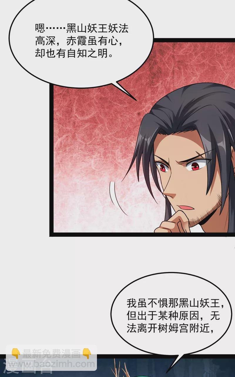 第15话 高淼前辈实力深不可测