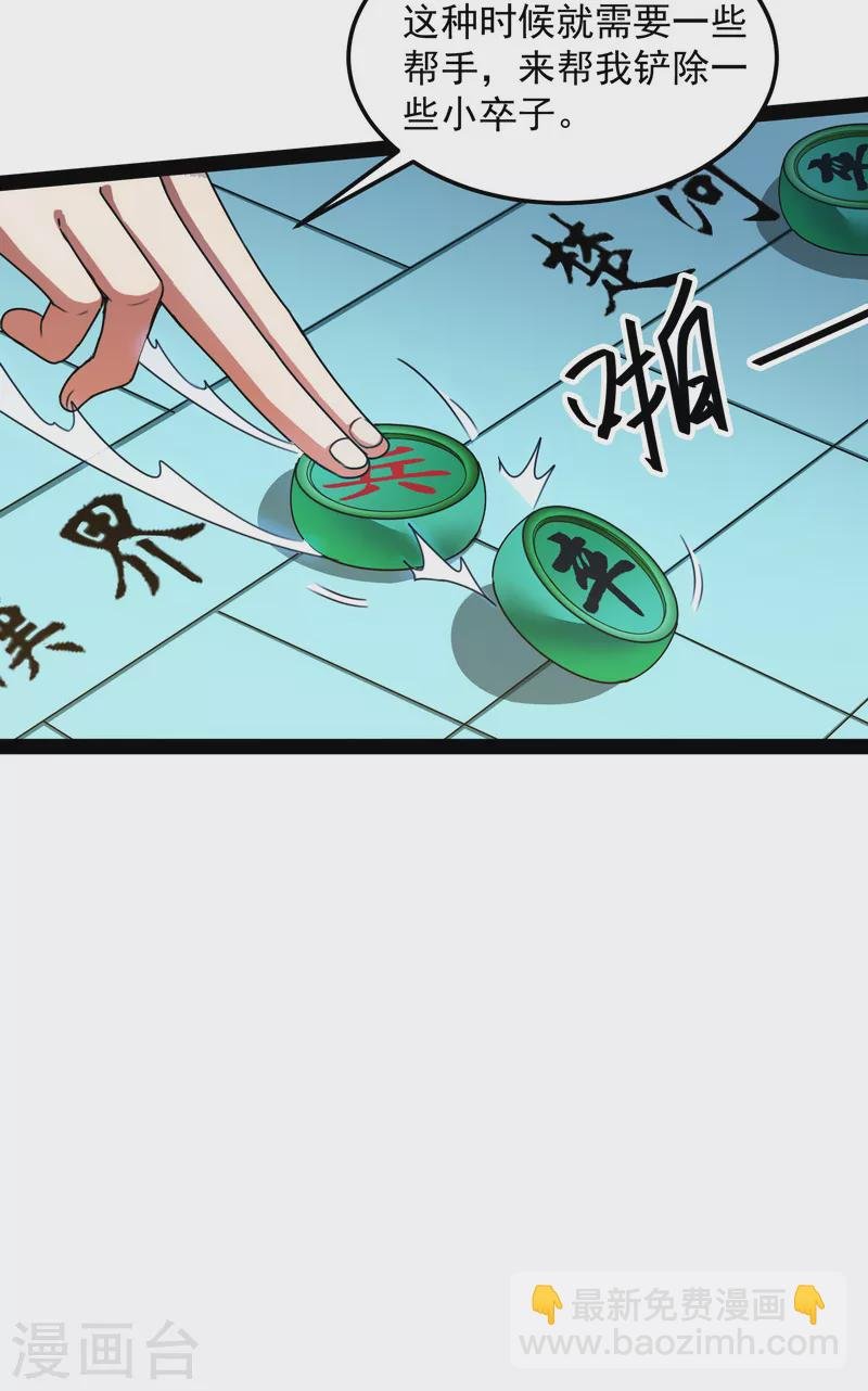 第15话 高淼前辈实力深不可测