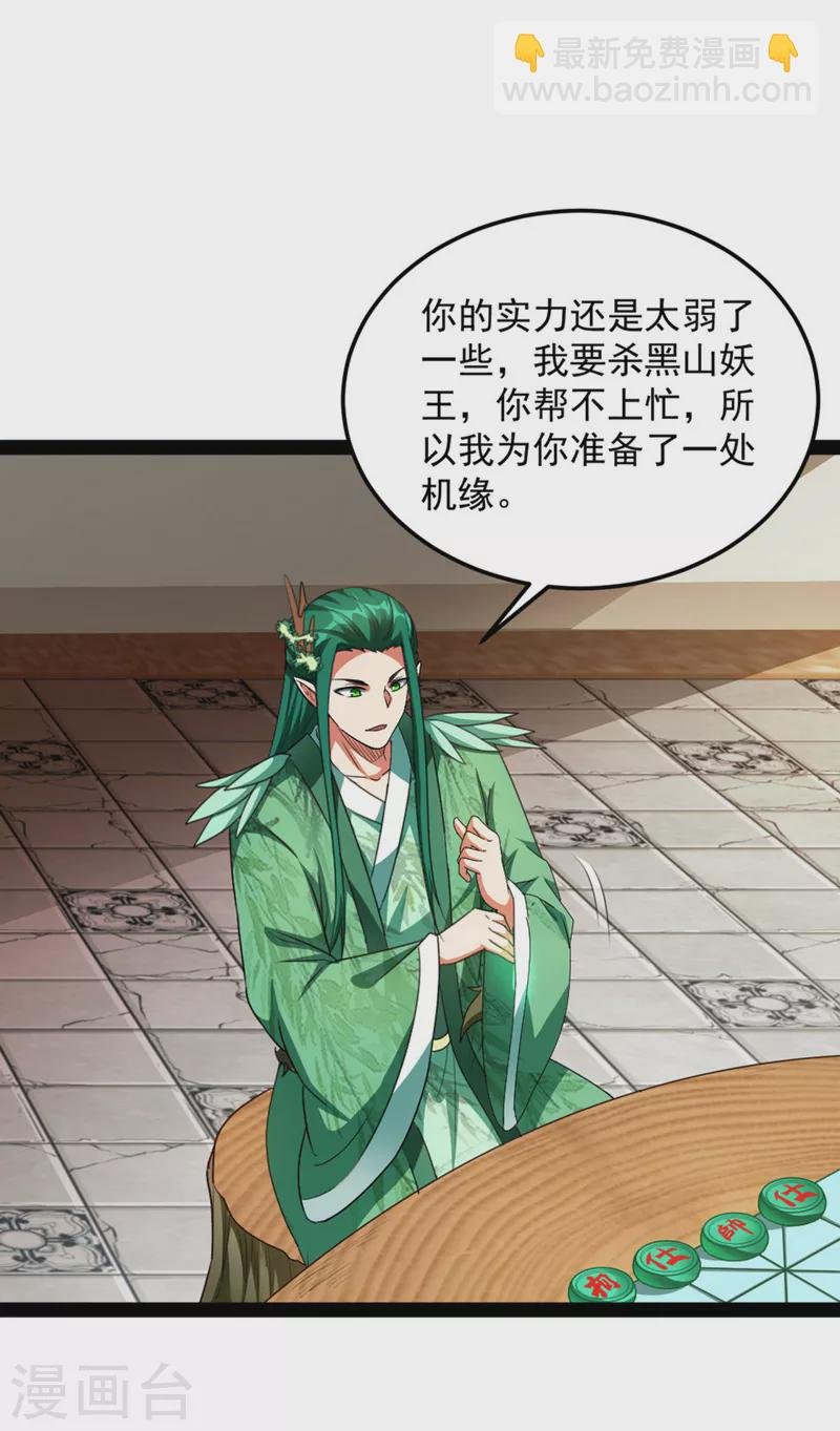 第15话 高淼前辈实力深不可测