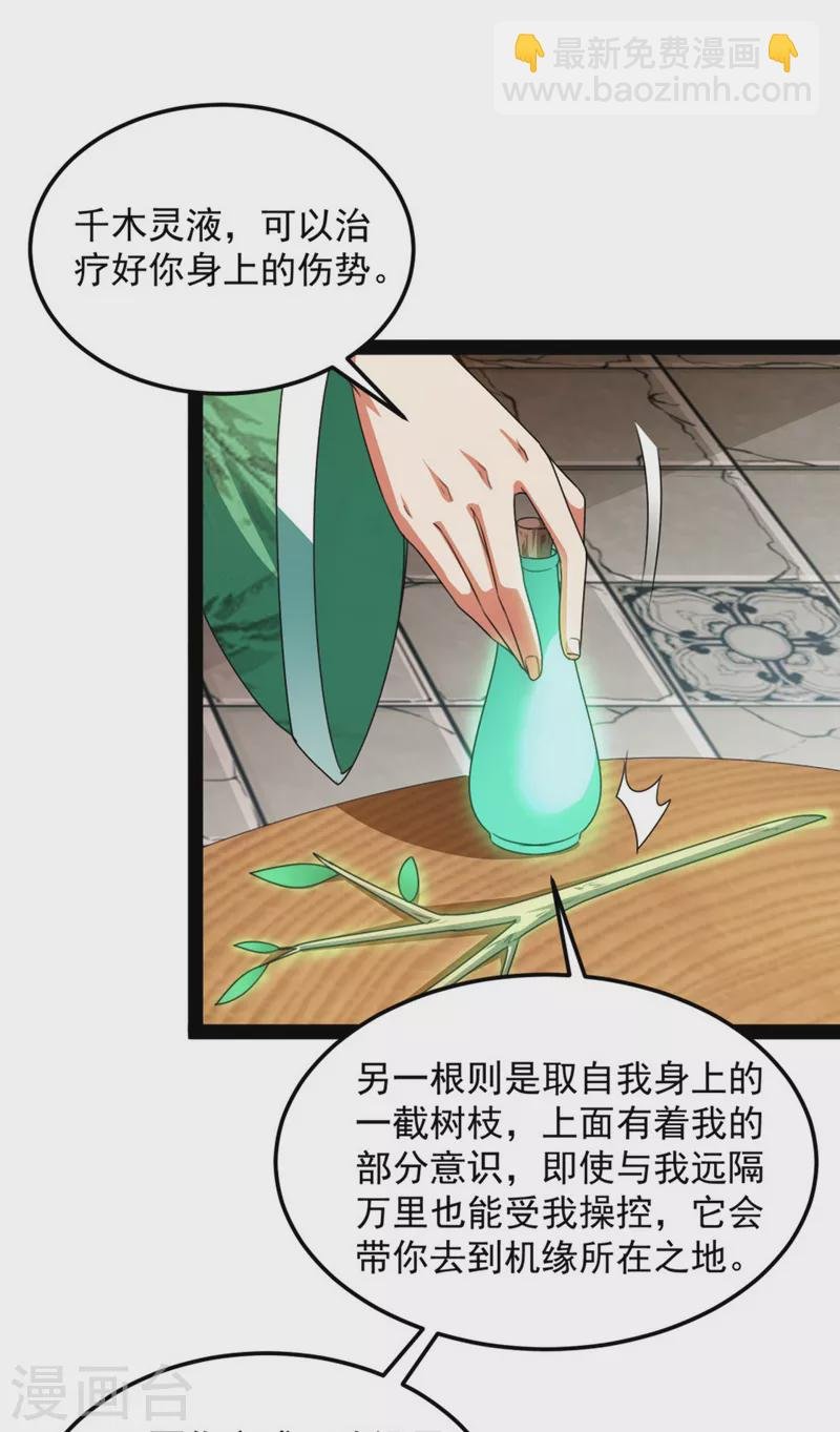 第15话 高淼前辈实力深不可测