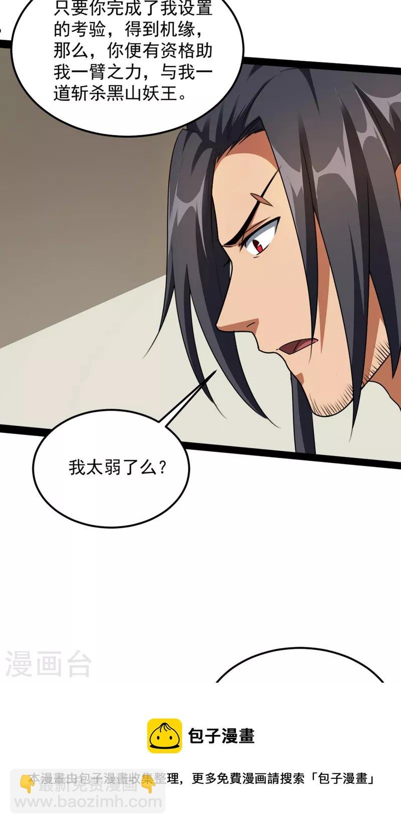 第15话 高淼前辈实力深不可测