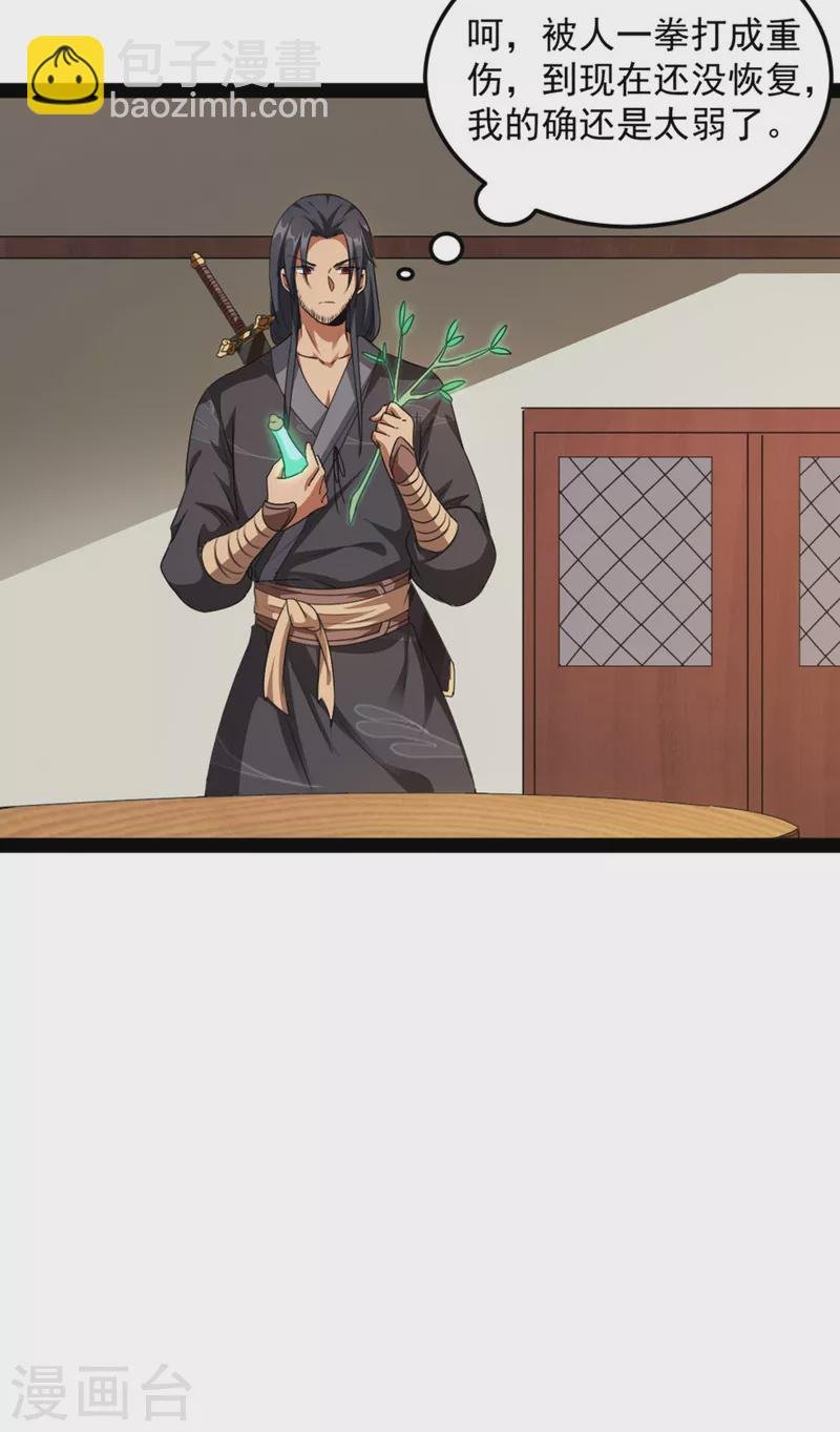 第15话 高淼前辈实力深不可测