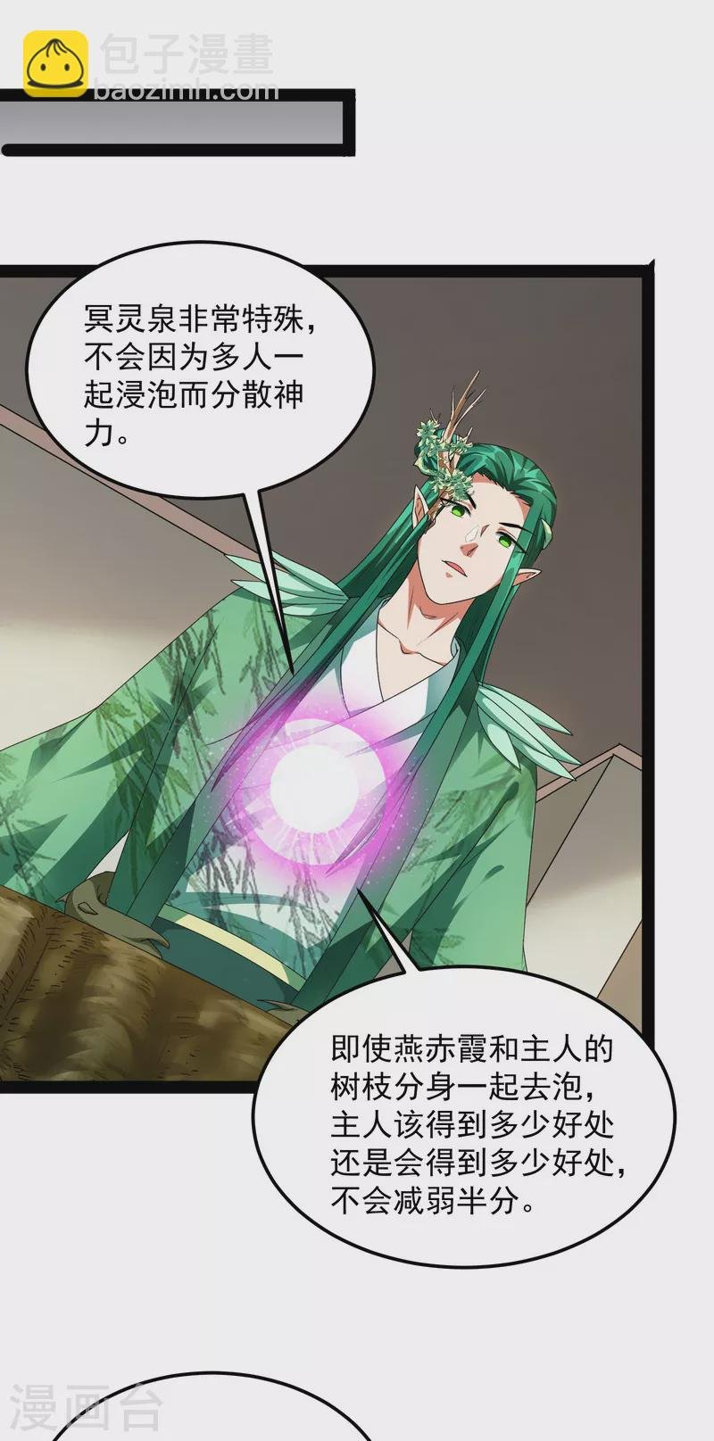 第15话 高淼前辈实力深不可测