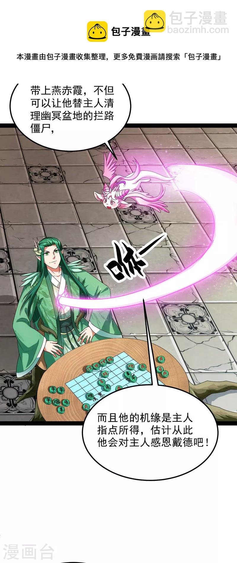 第15话 高淼前辈实力深不可测