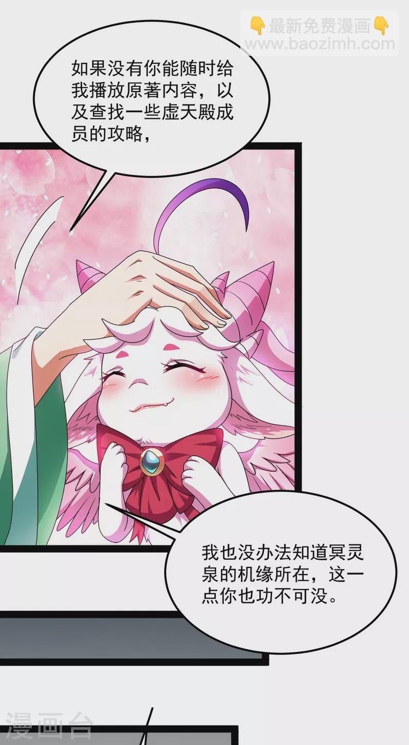 第15话 高淼前辈实力深不可测