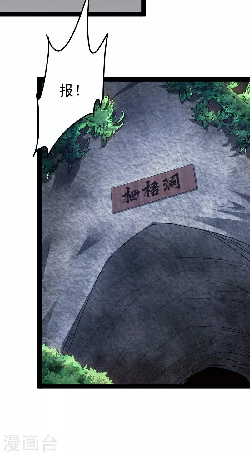 第15话 高淼前辈实力深不可测