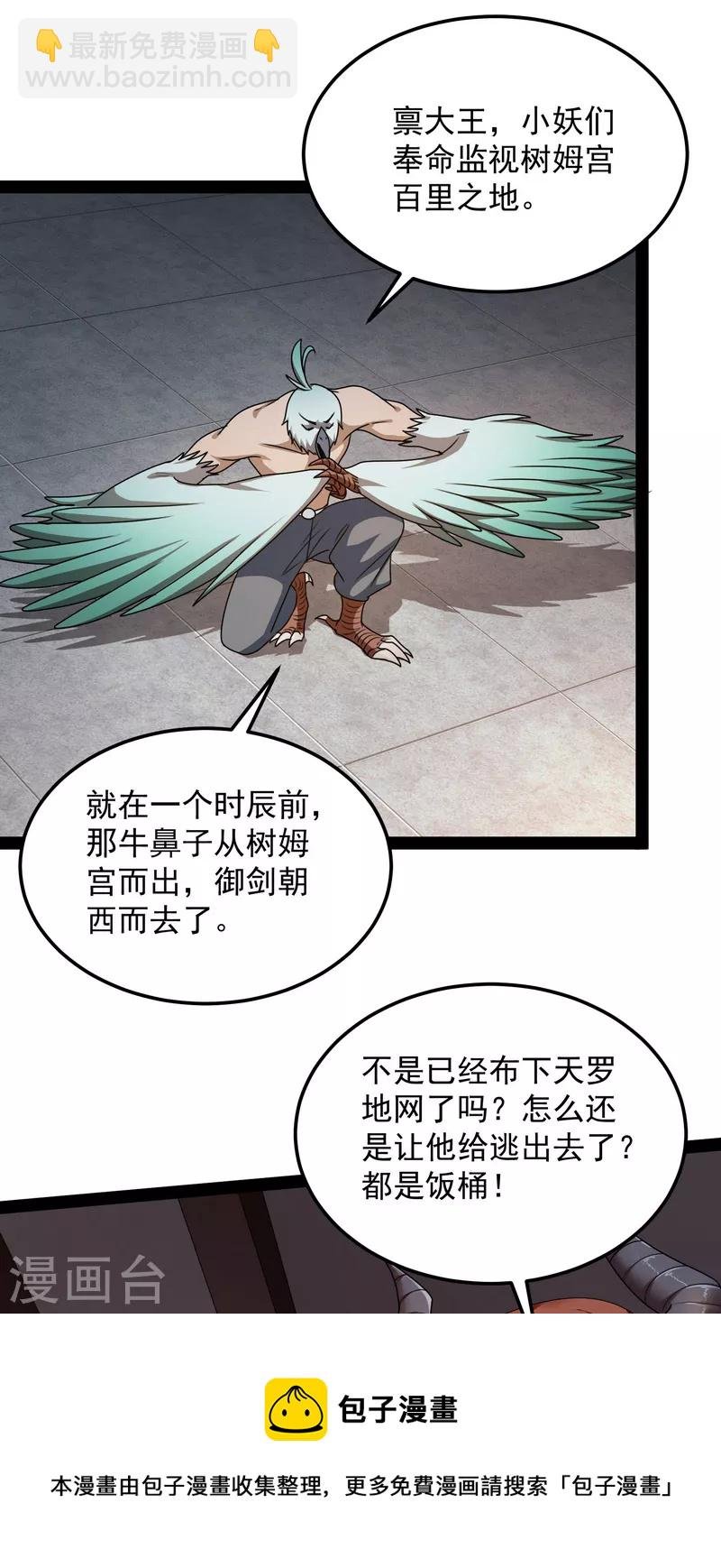 第15话 高淼前辈实力深不可测