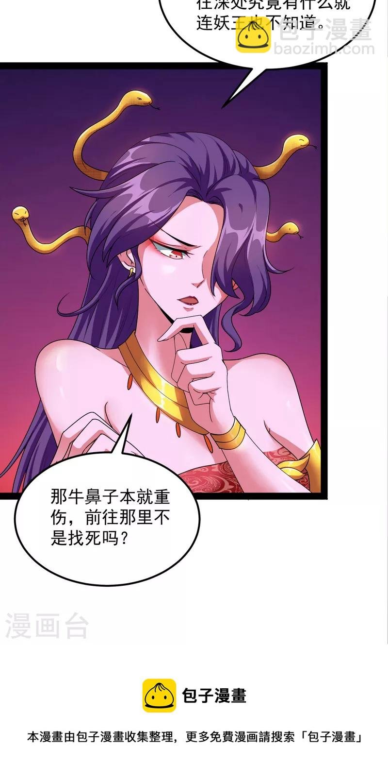 第15话 高淼前辈实力深不可测