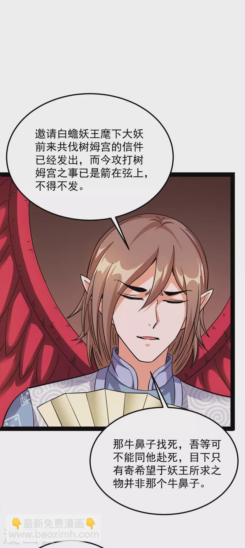 第15话 高淼前辈实力深不可测