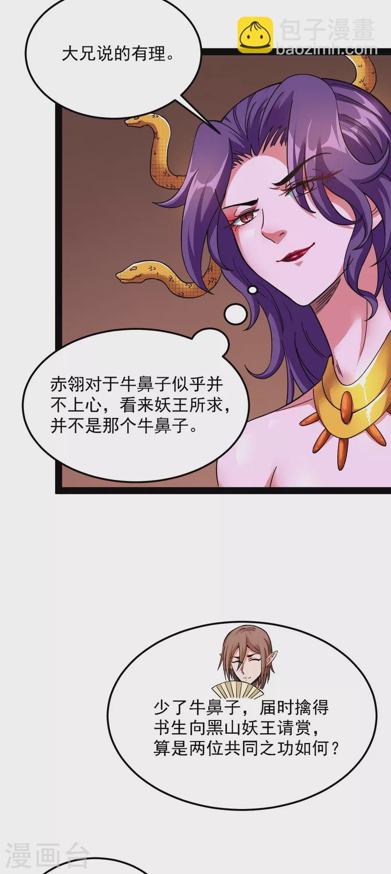 第15话 高淼前辈实力深不可测