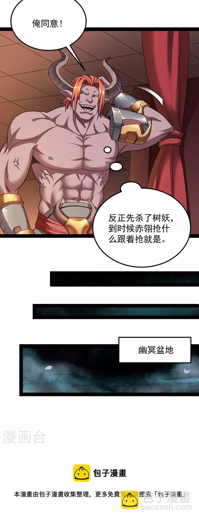 第15话 高淼前辈实力深不可测