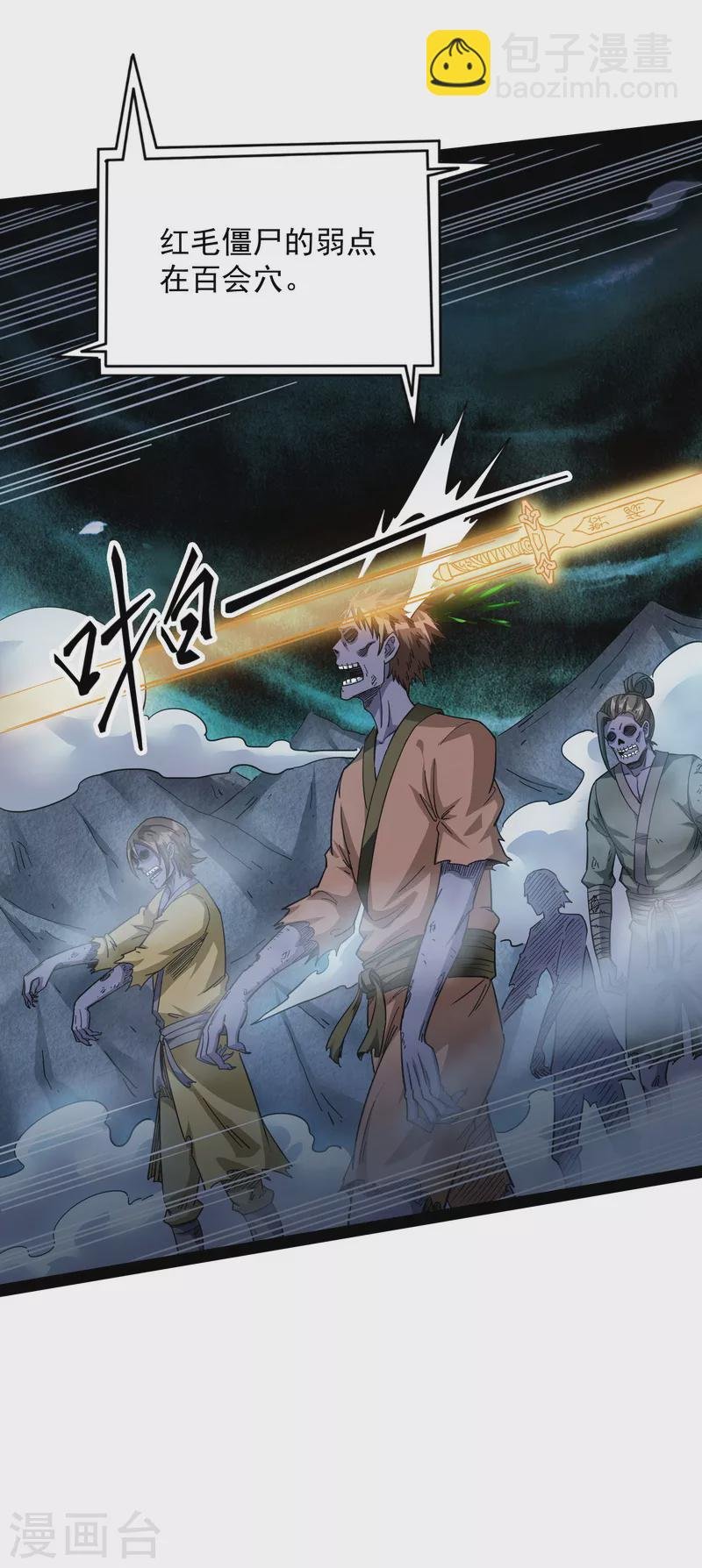 第15话 高淼前辈实力深不可测