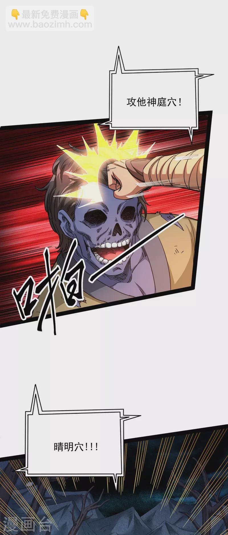 第15话 高淼前辈实力深不可测