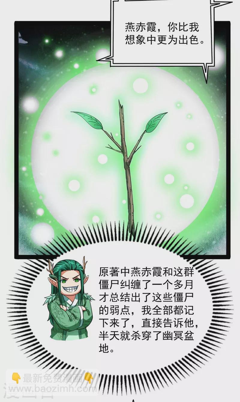 第15话 高淼前辈实力深不可测