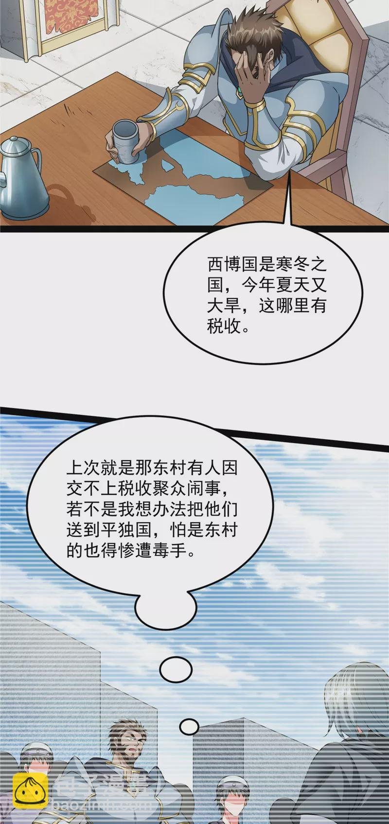 第141话 冷弃基的无间道