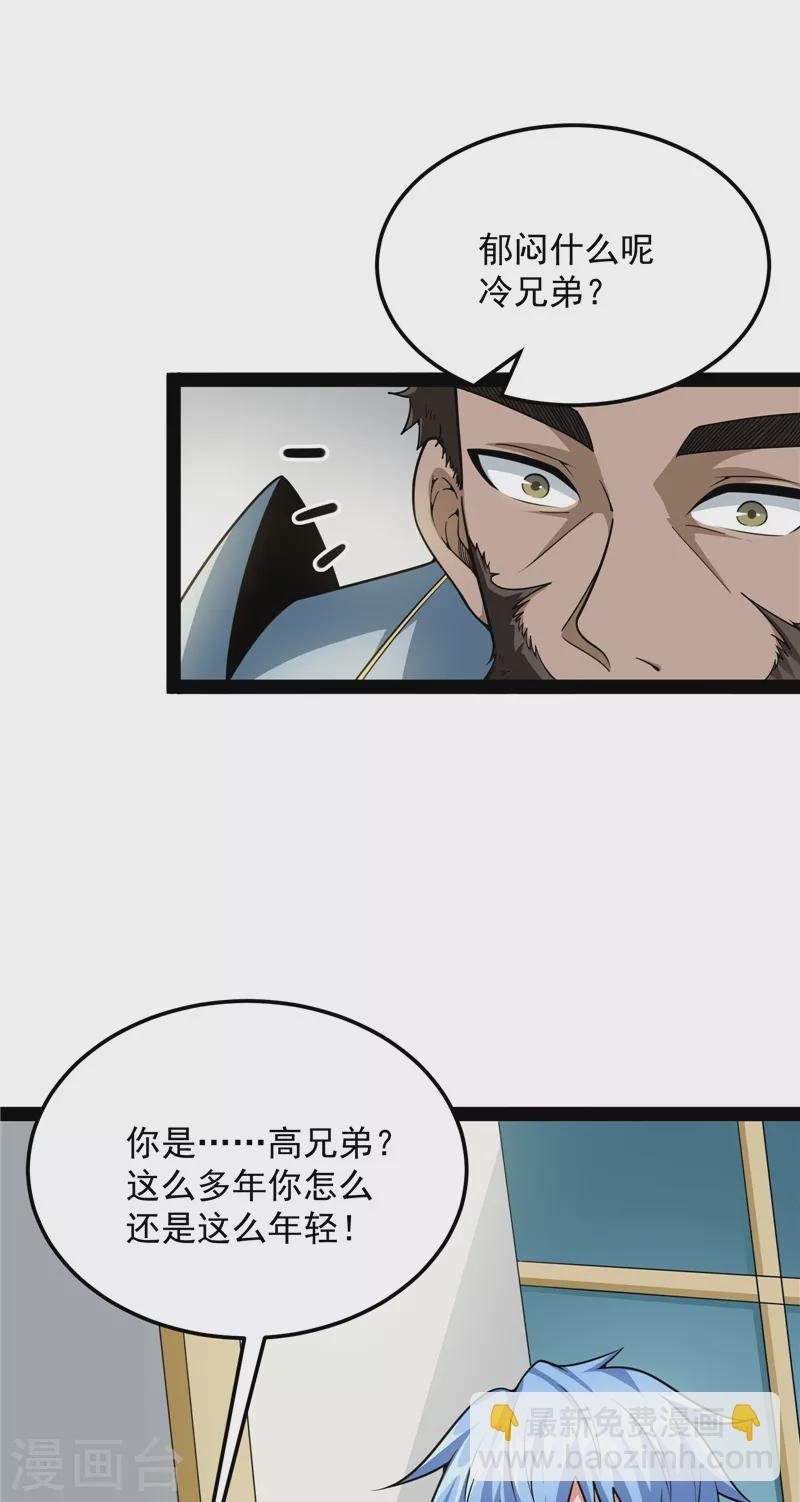 第141话 冷弃基的无间道