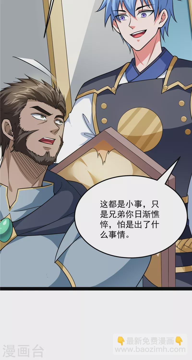 第141话 冷弃基的无间道