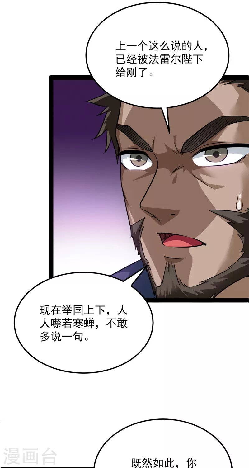 第141话 冷弃基的无间道