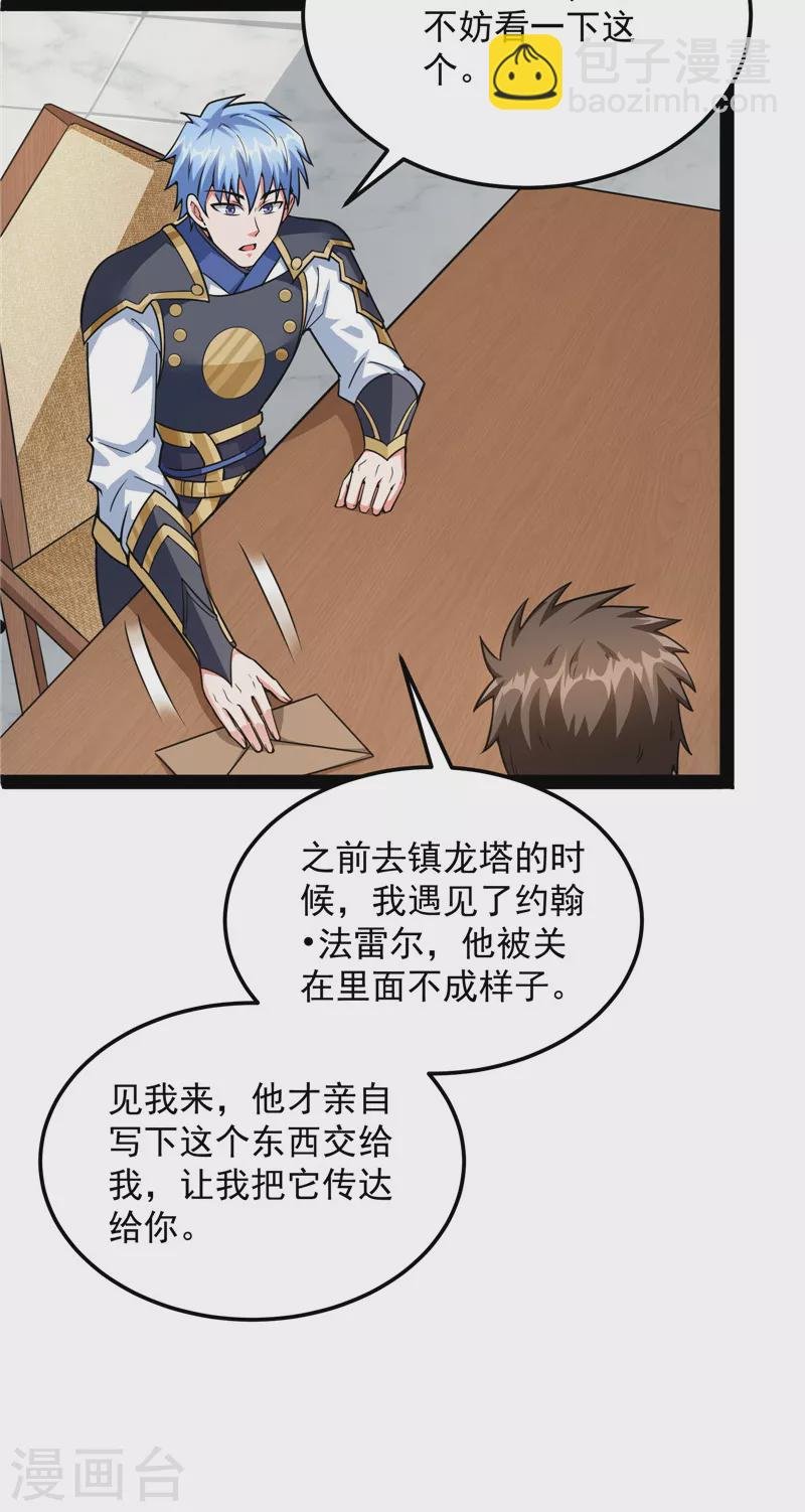 第141话 冷弃基的无间道