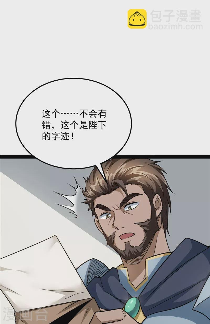 第141话 冷弃基的无间道