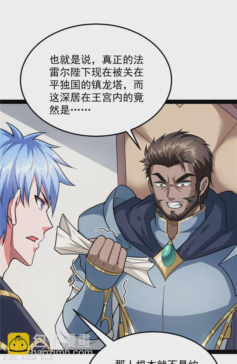 第141话 冷弃基的无间道
