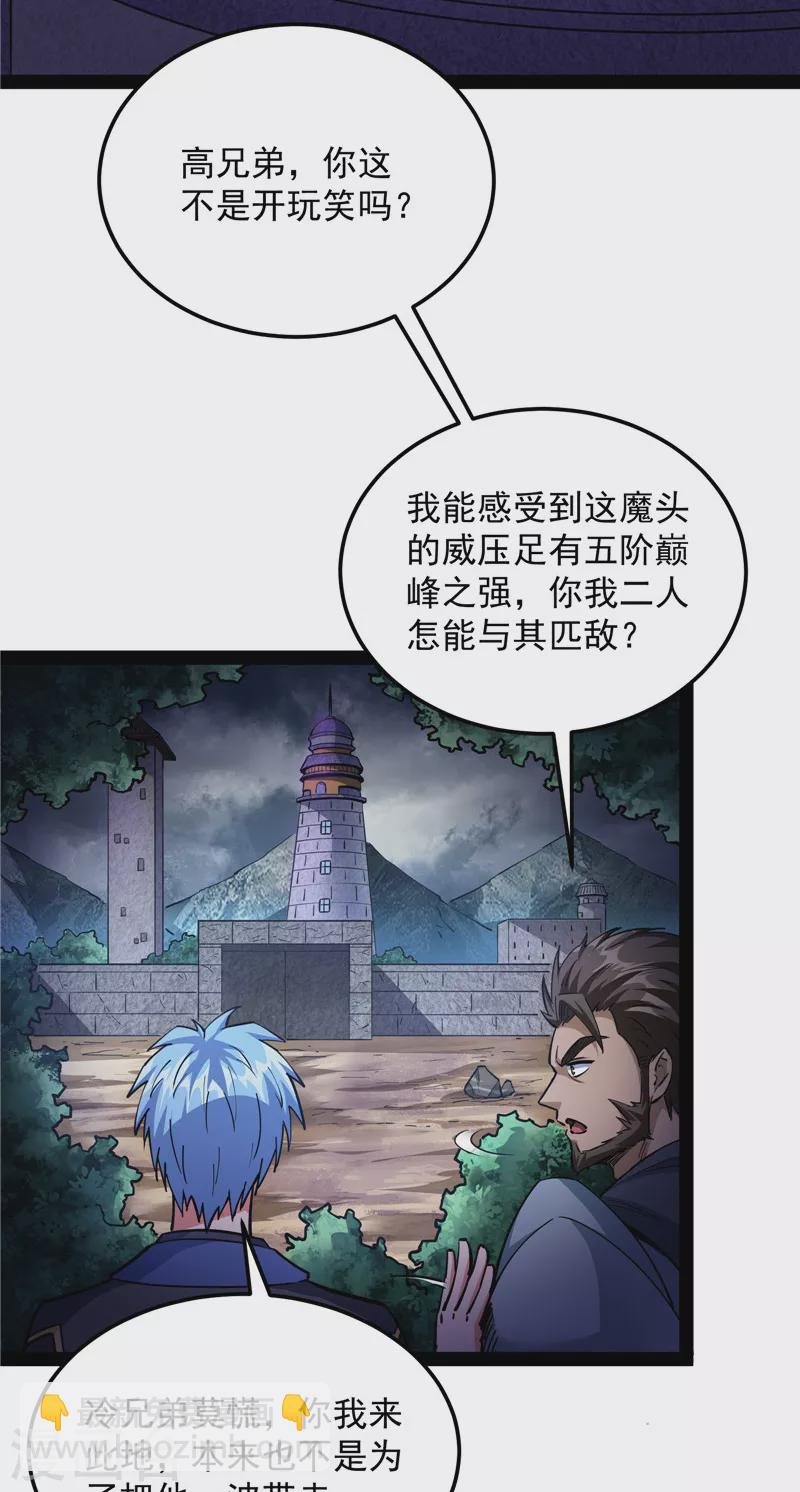 第141话 冷弃基的无间道