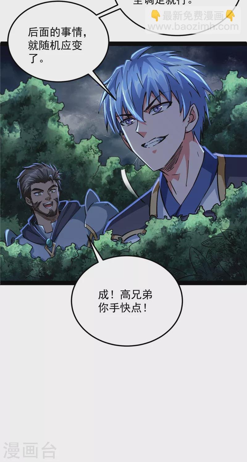 第141话 冷弃基的无间道