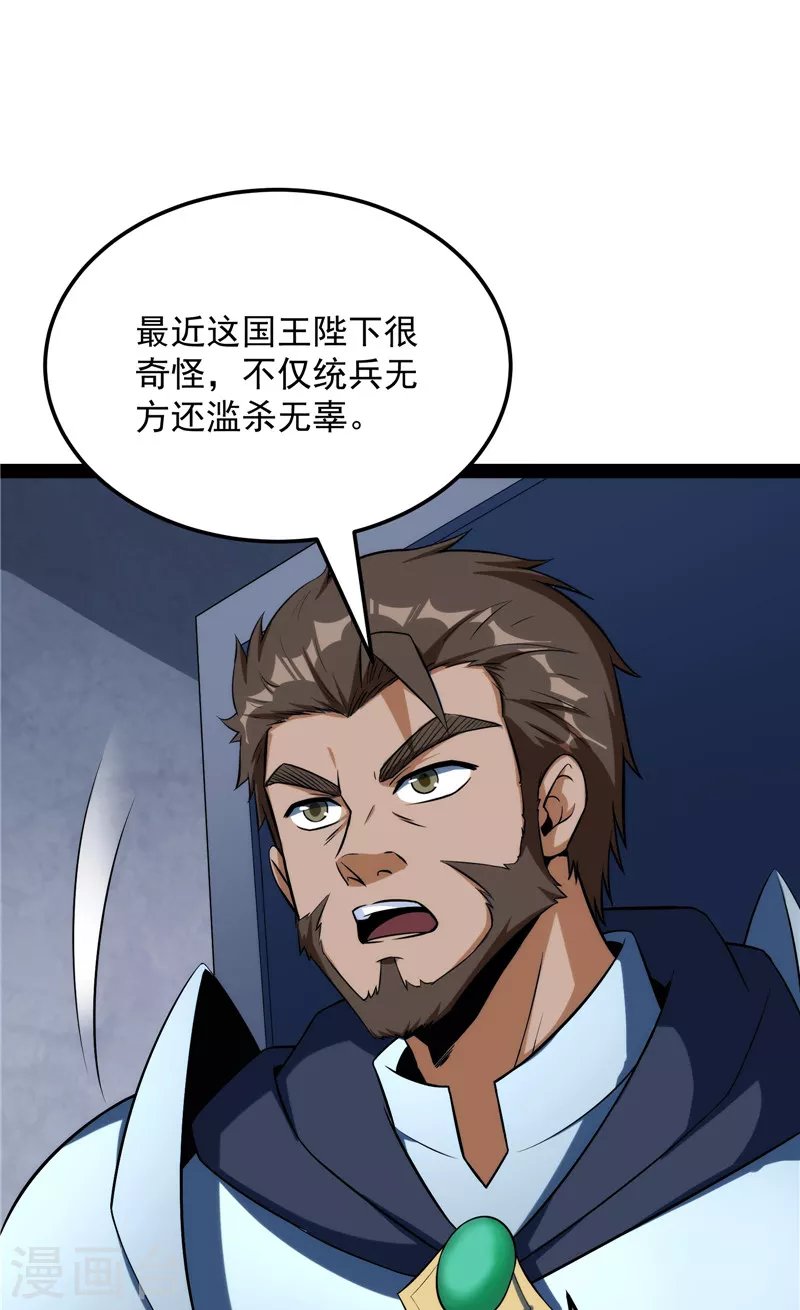 第141话 冷弃基的无间道