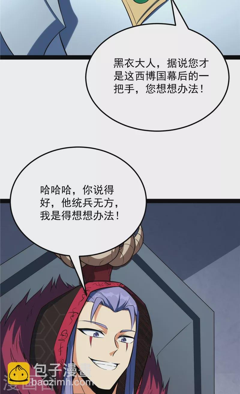 第141话 冷弃基的无间道