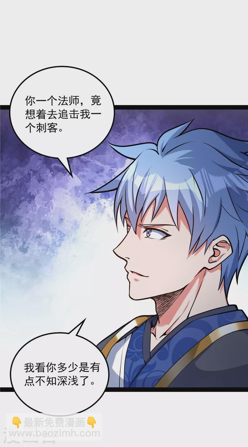 第142话 进击的兰芝公主