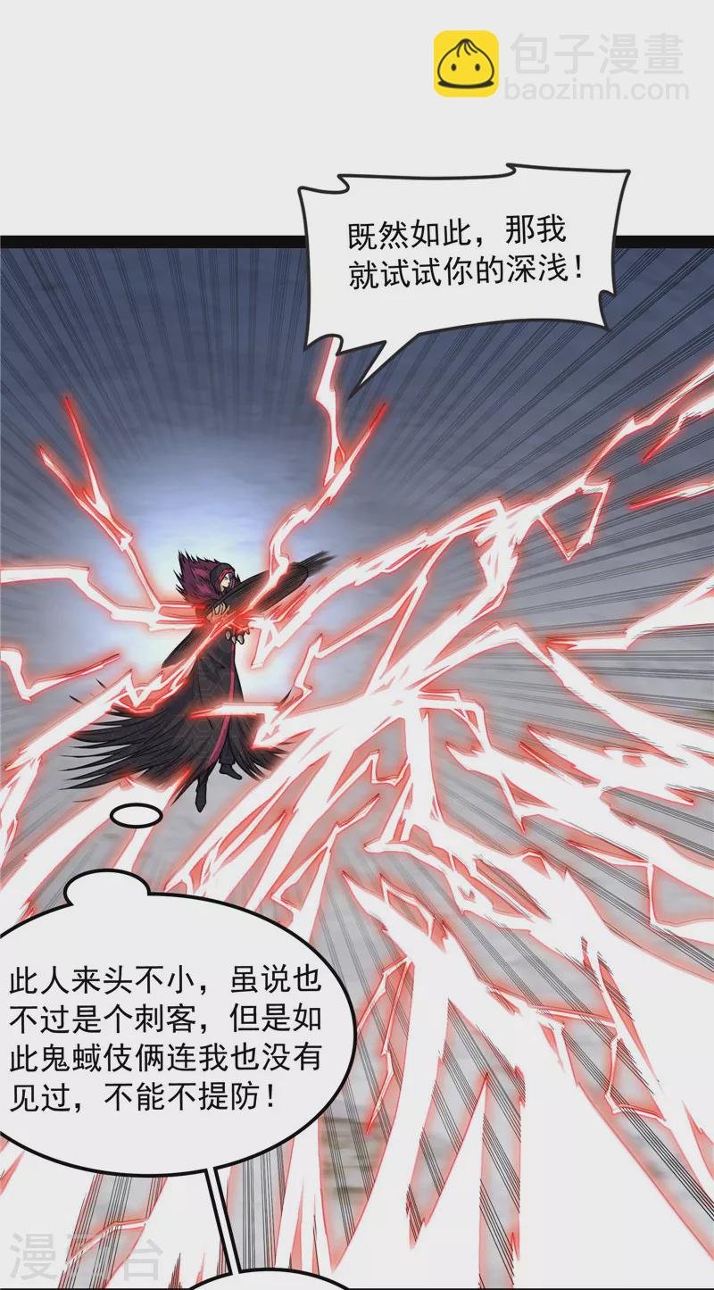 第142话 进击的兰芝公主
