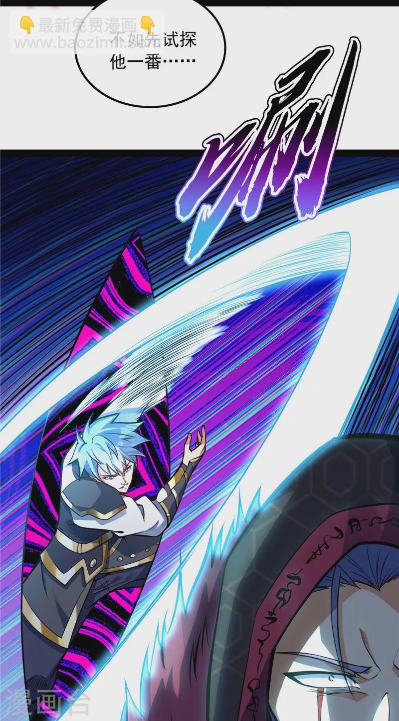 第142话 进击的兰芝公主