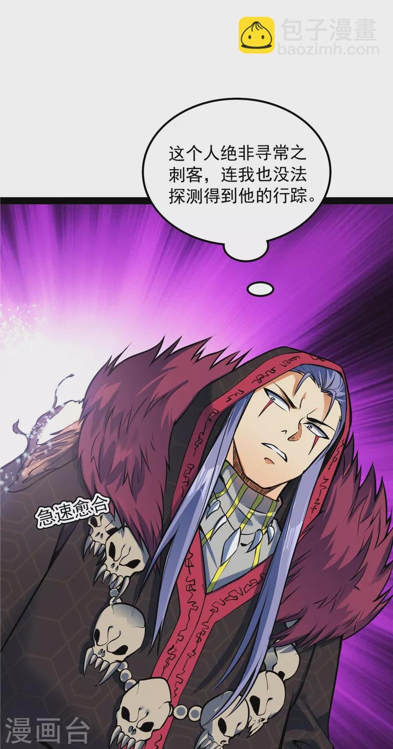 第142话 进击的兰芝公主