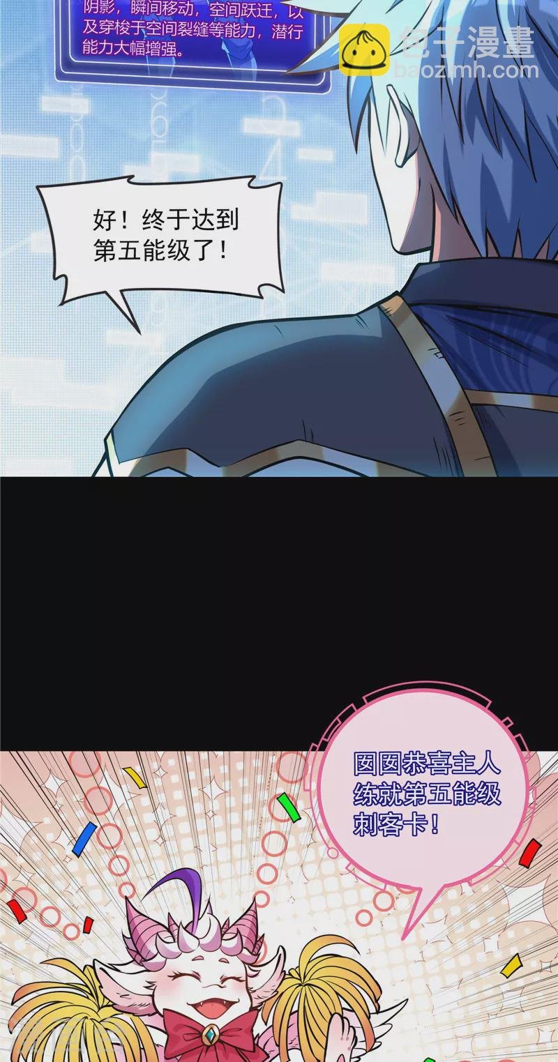 第142话 进击的兰芝公主