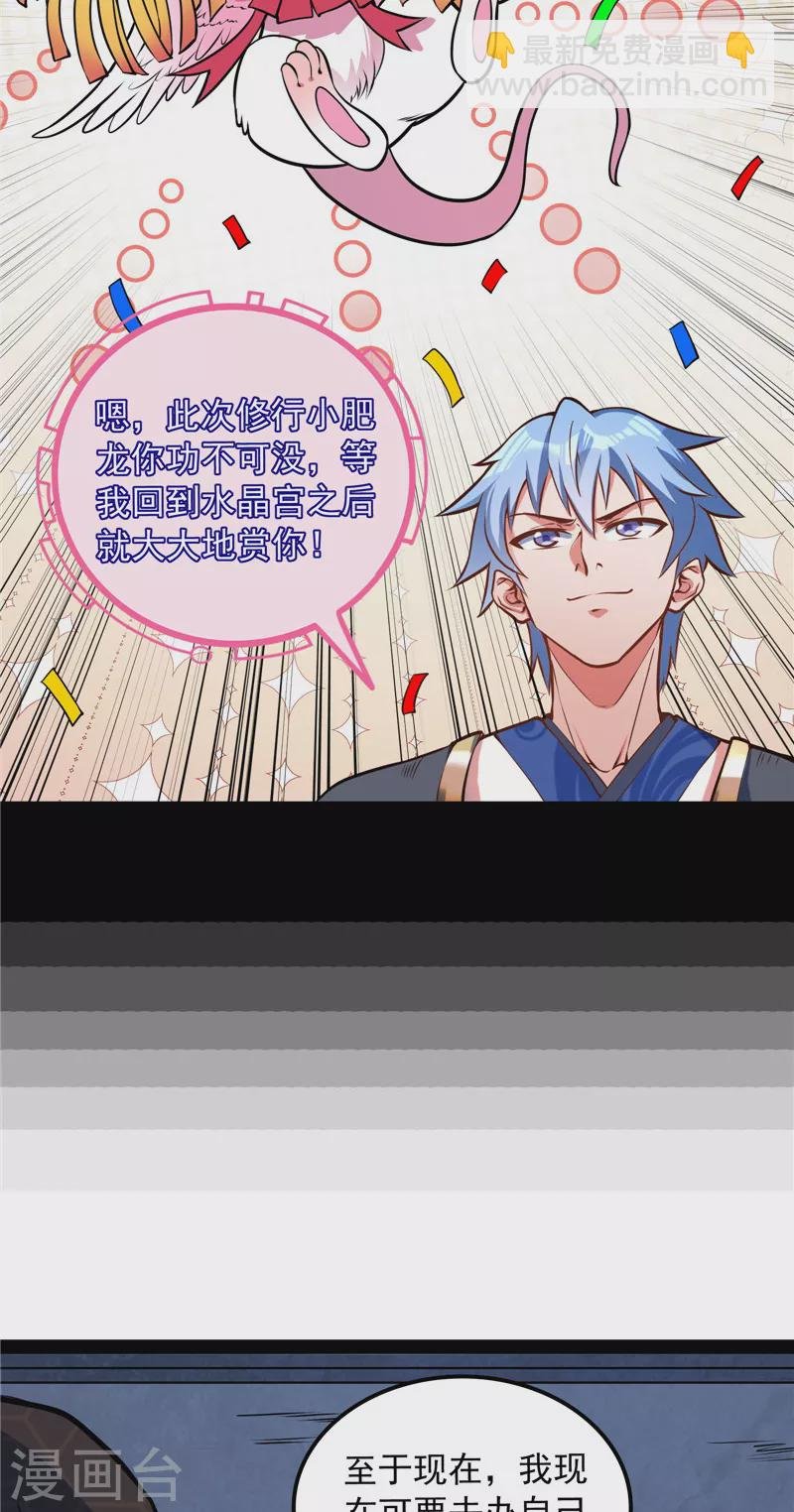 第142话 进击的兰芝公主