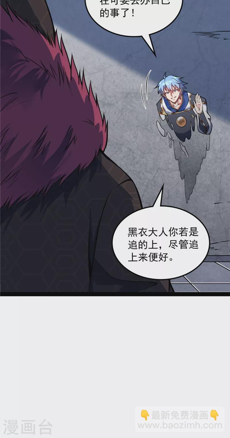 第142话 进击的兰芝公主