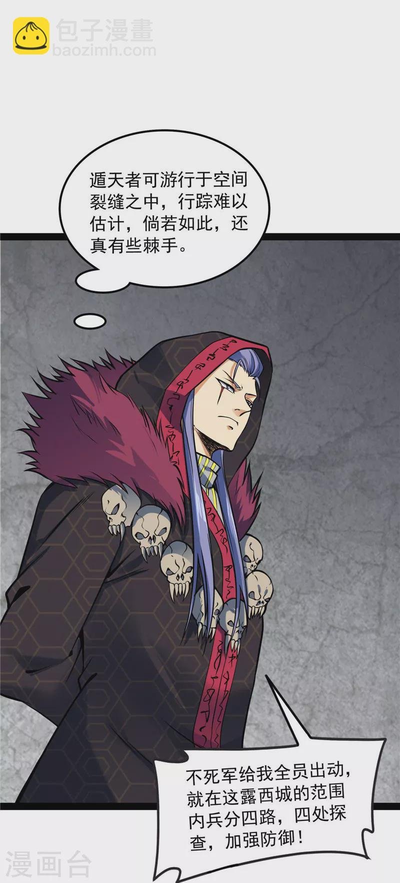 第142话 进击的兰芝公主