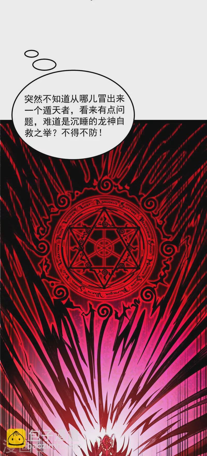 第142话 进击的兰芝公主