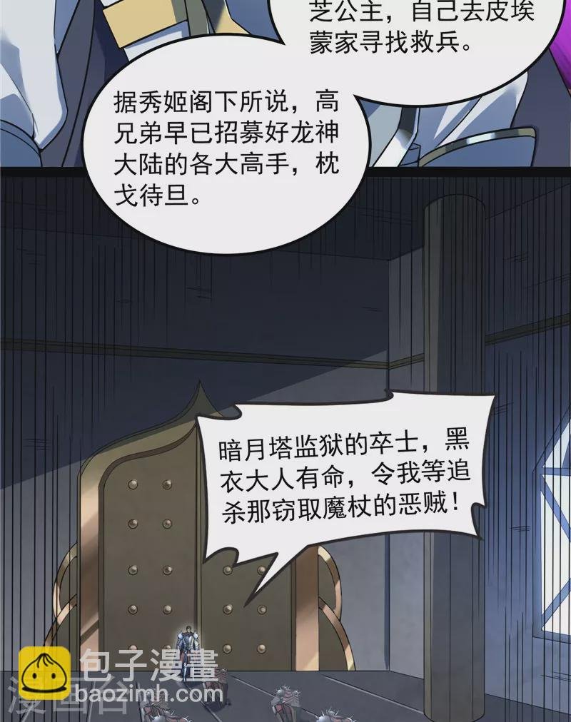 第142话 进击的兰芝公主