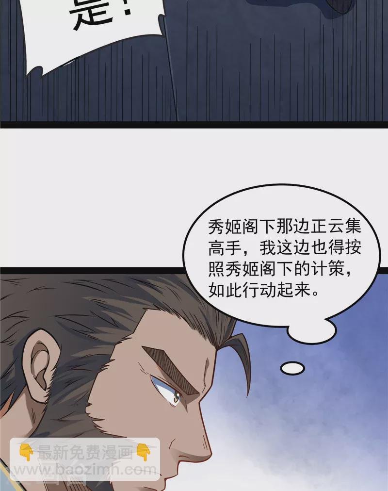 第142话 进击的兰芝公主