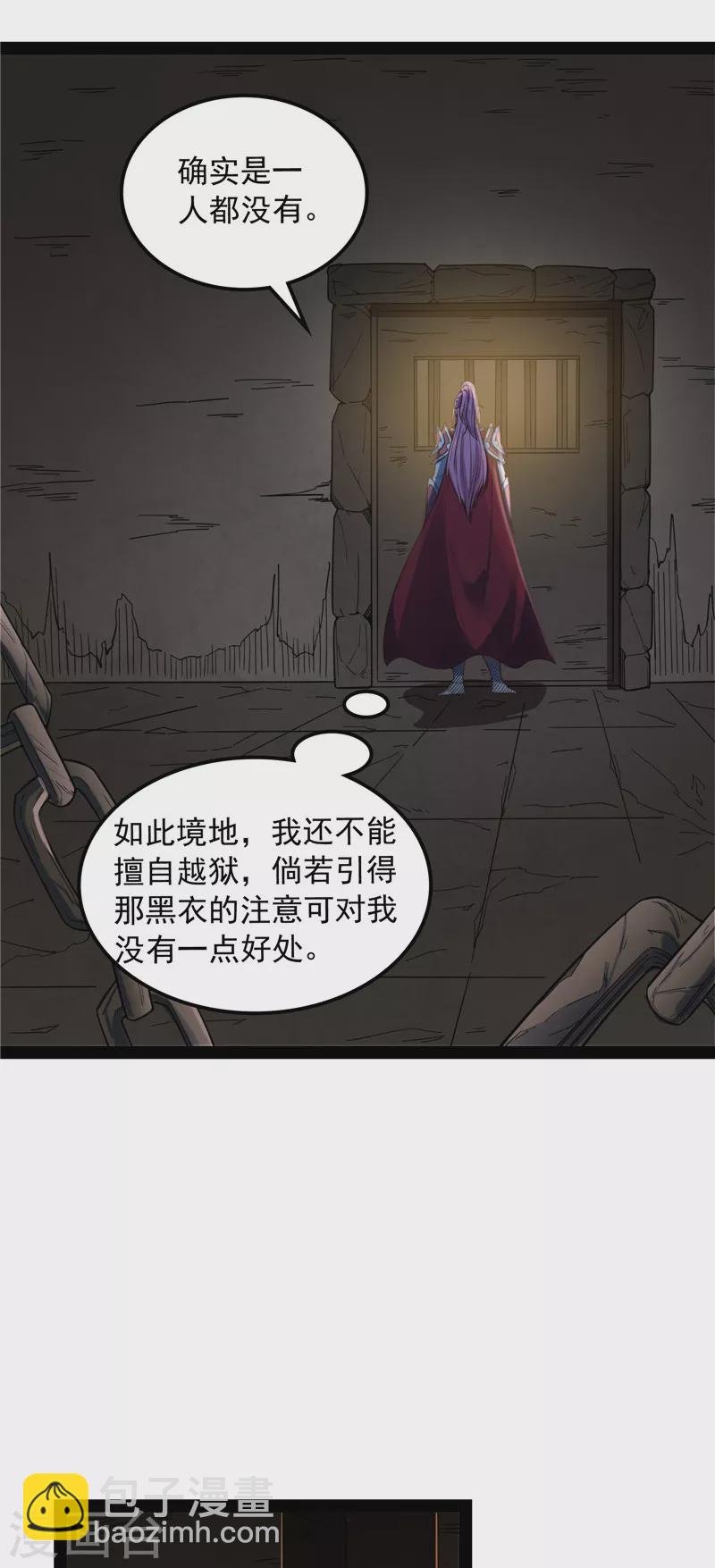 第142话 进击的兰芝公主