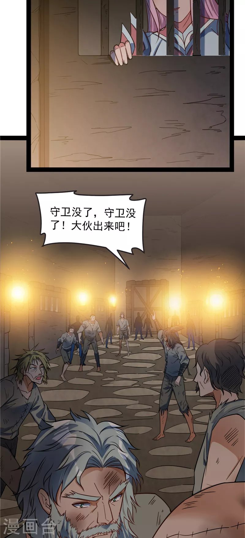 第142话 进击的兰芝公主