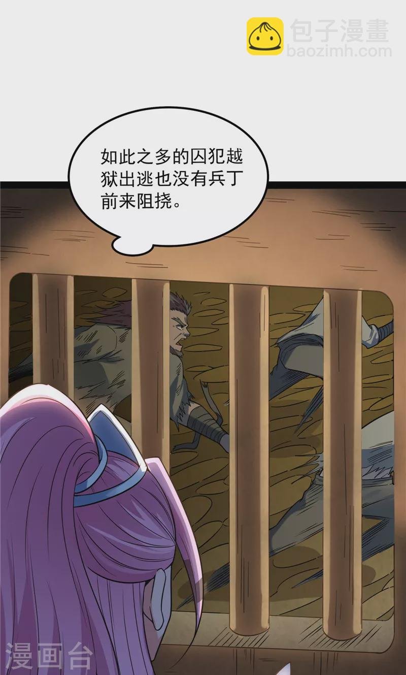 第142话 进击的兰芝公主