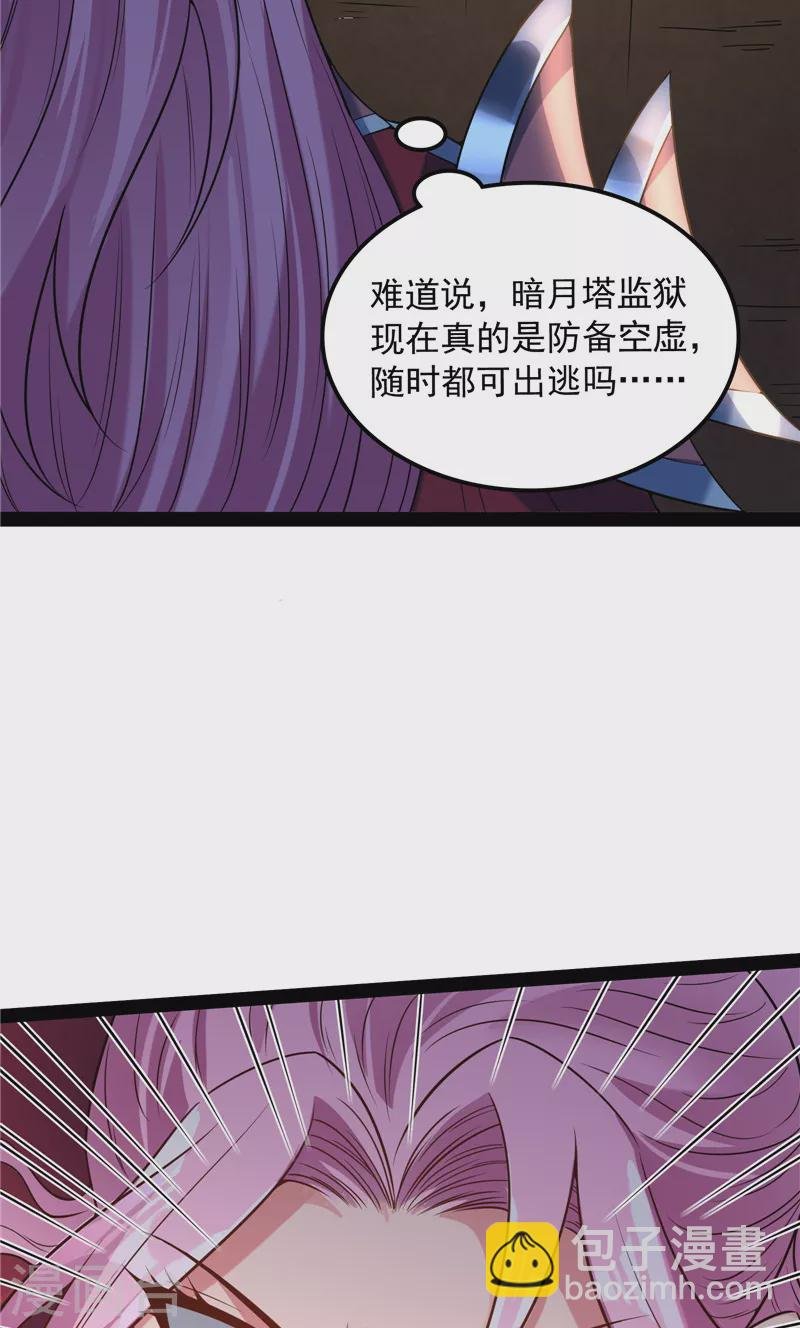 第142话 进击的兰芝公主