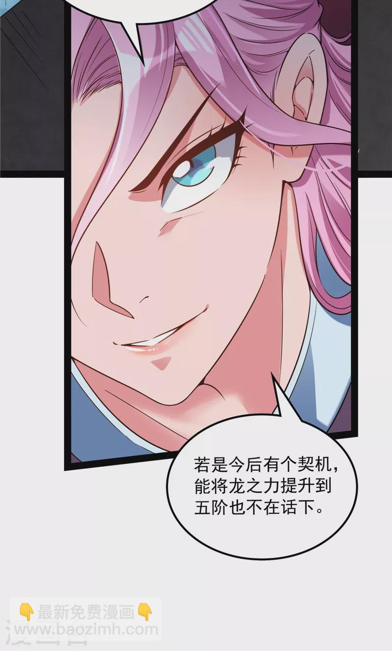 第142话 进击的兰芝公主