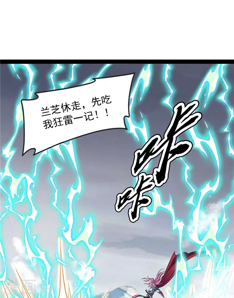 第142话 进击的兰芝公主