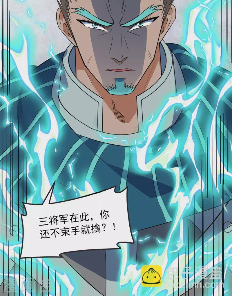 第142话 进击的兰芝公主