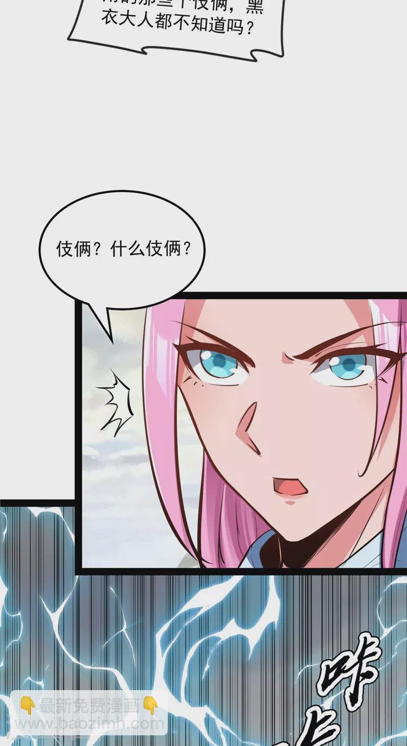 第142话 进击的兰芝公主
